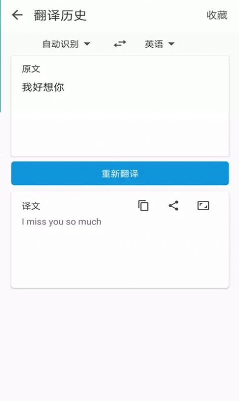 极简翻译app最新版图0