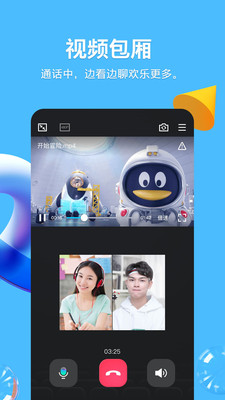 腾讯QQ iOS版8.8.83正式版官方更新下载
