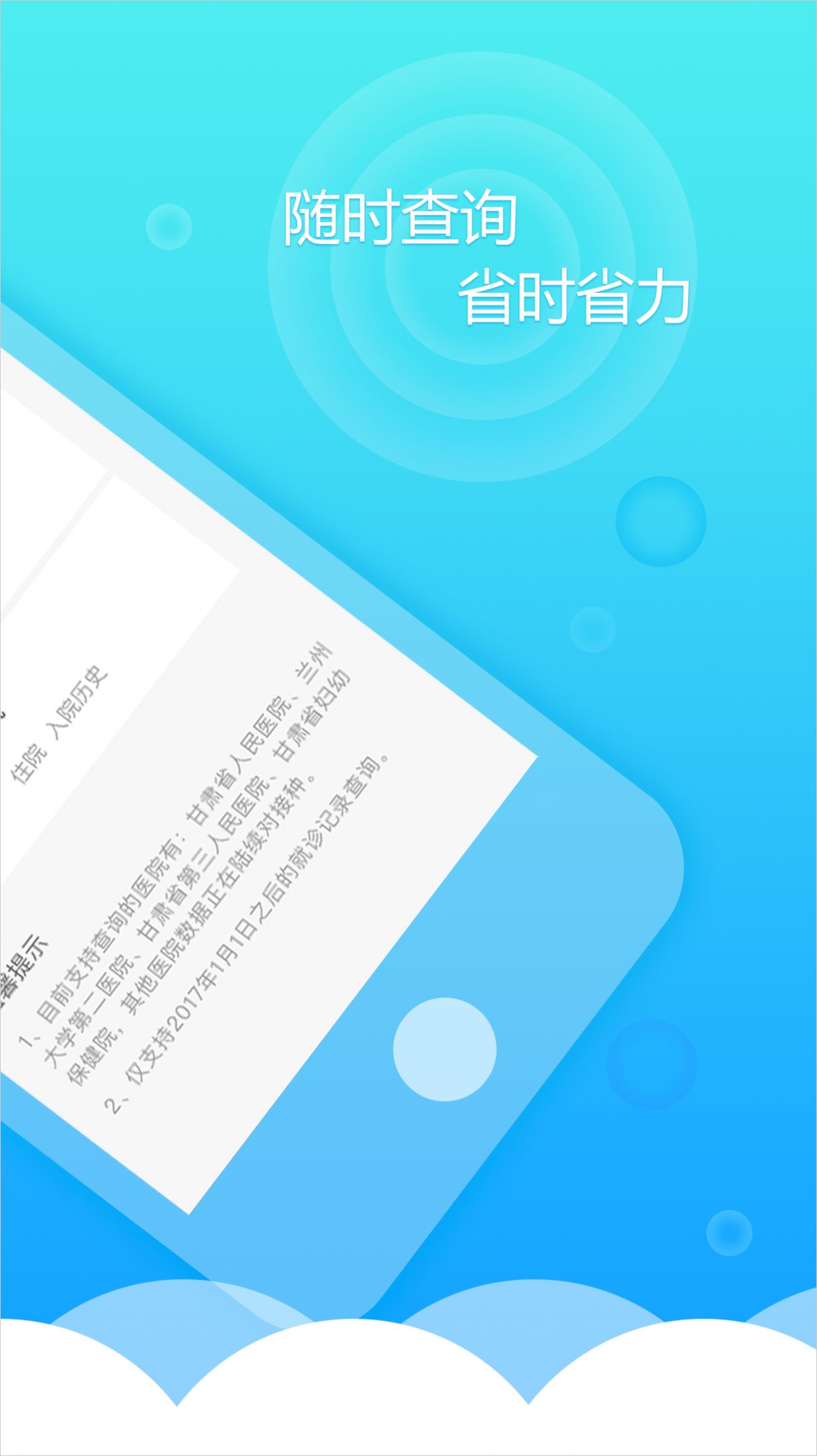 2022健康甘肃手机app最新版电子健康卡免费下载安装图2