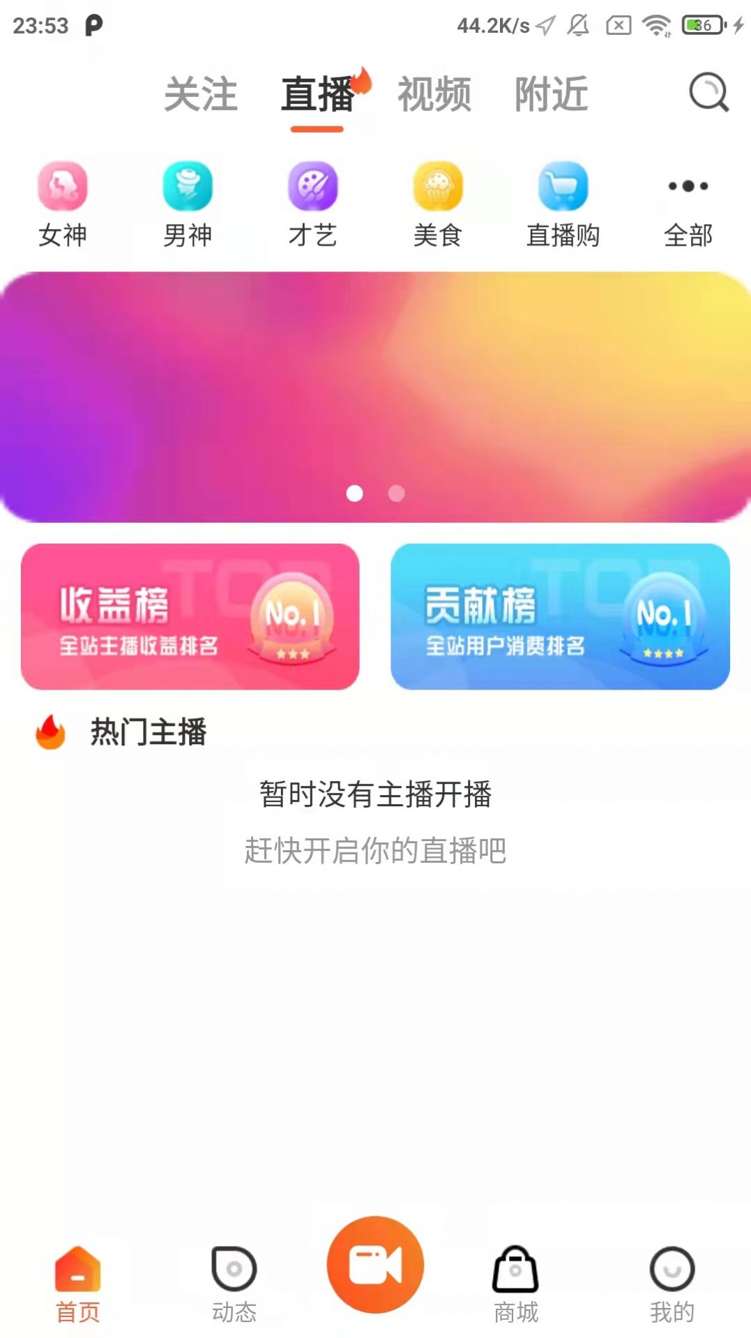 播波视界短视频社交app官方版