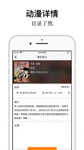 正版樱花动漫app下载官方最新版2022图1