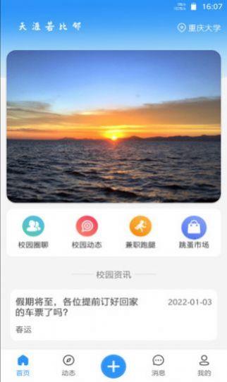 2022佐伊社轻量版最新版app官方免费登录下载图3