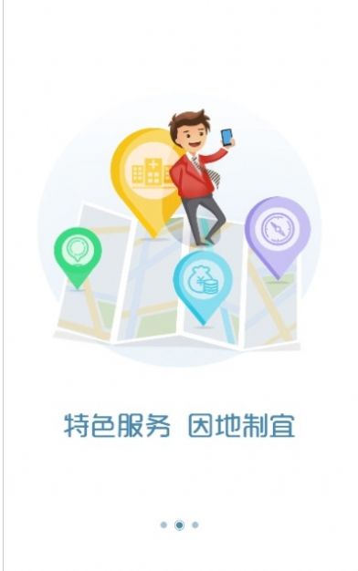 江汉油田移动应用中心app平台官方2022图片1