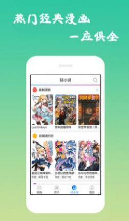 52动漫视频app官方下载