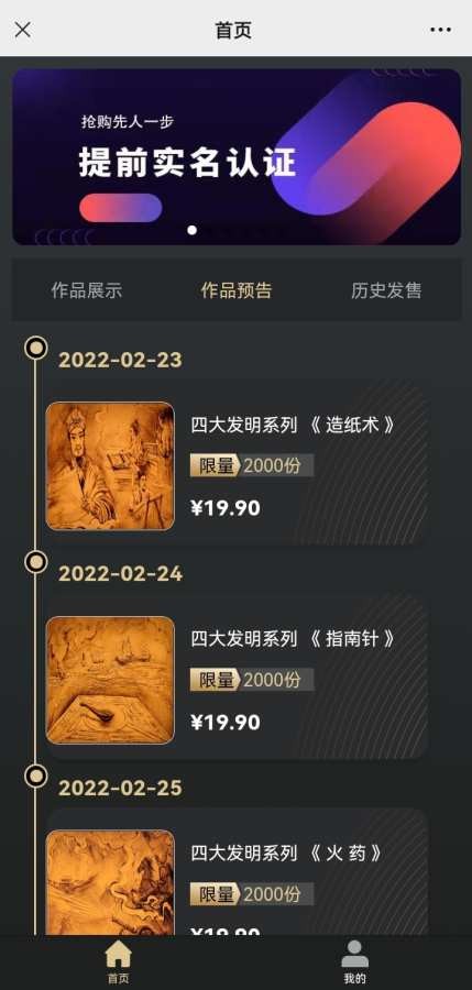 2022红果数藏 nft阿吉平台官方app图3
