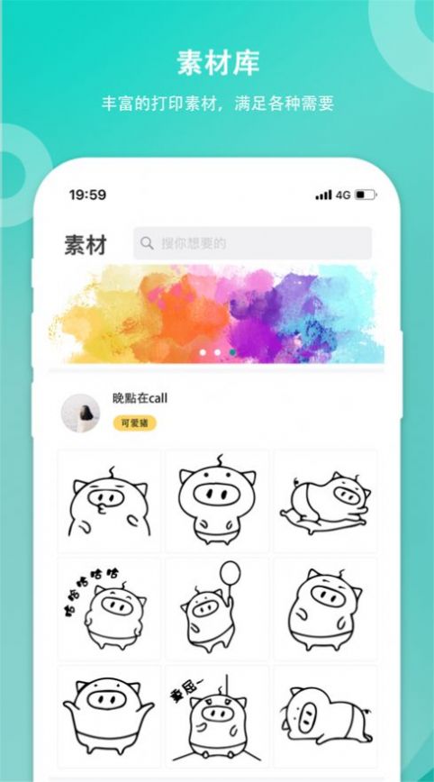 笔记酱日记app官方最新版图0
