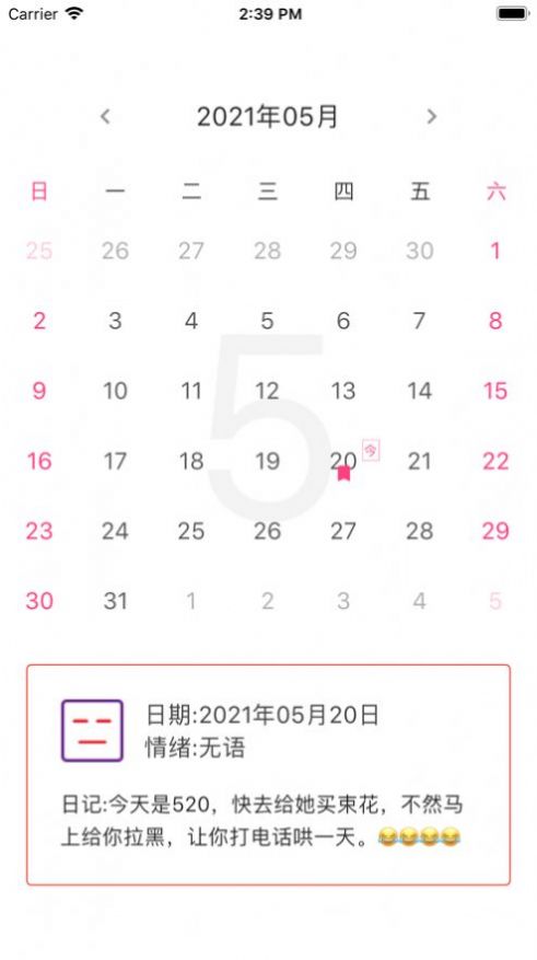EMO情绪日记app下载看电视剧安卓版2022