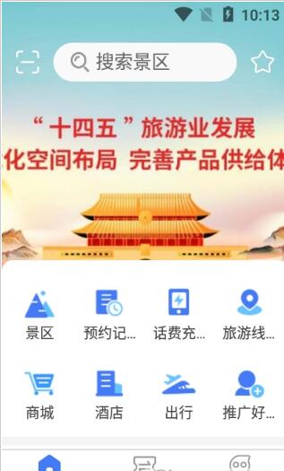 铜梁龙景区app官方版图0