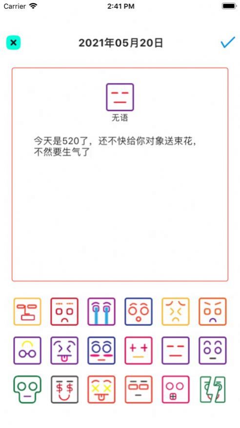 EMO情绪日记app下载看电视剧安卓版2022图0