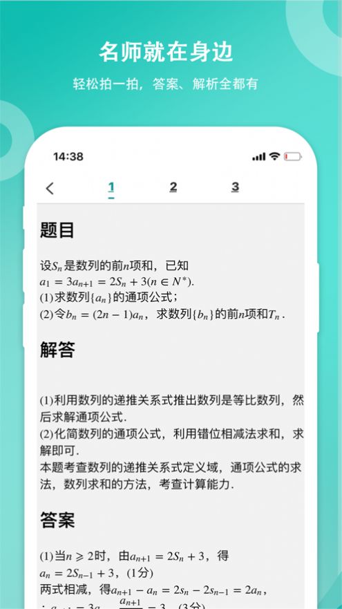 笔记酱日记app官方最新版图2