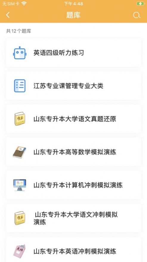 兴国在线学习app安卓版