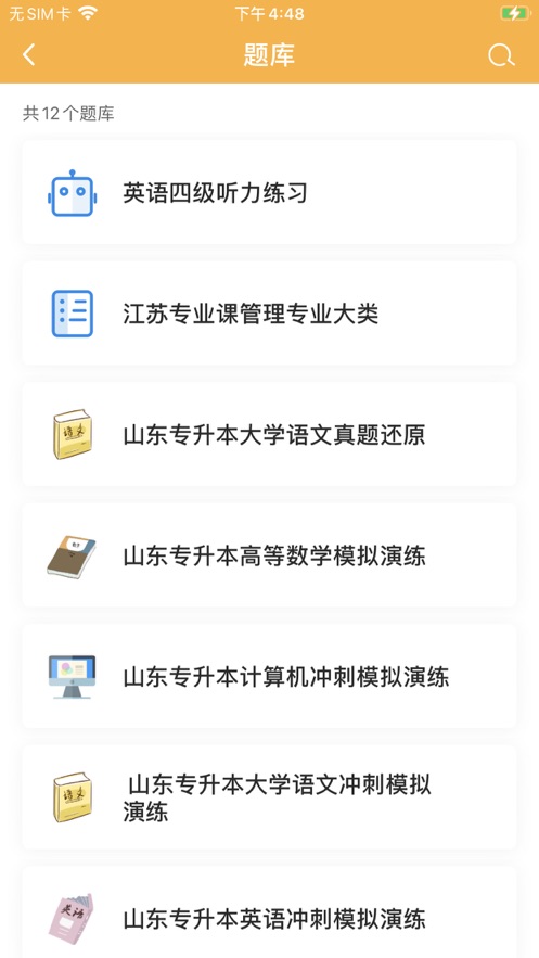 兴国在线学习app安卓版图1