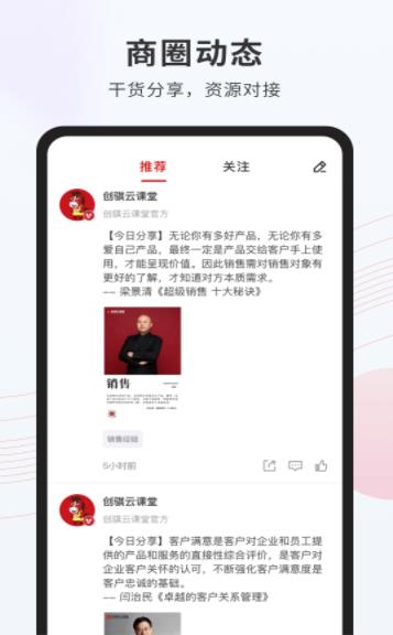 创骐云课堂职业培训app安卓最新版图0