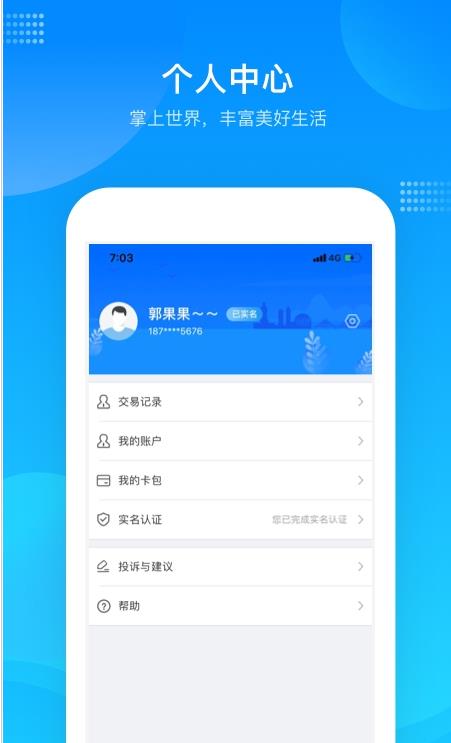 绍兴市民云app官方版下载认证2022图1