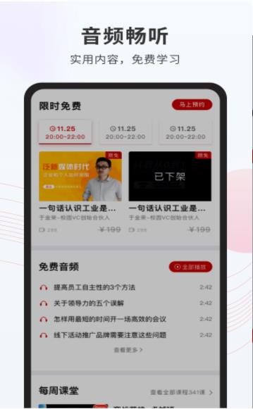 创骐云课堂职业培训app安卓最新版图片1