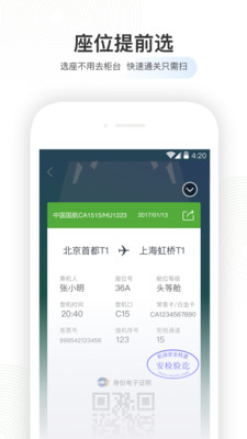 航旅纵横app最新版本下载安装苹果版升级