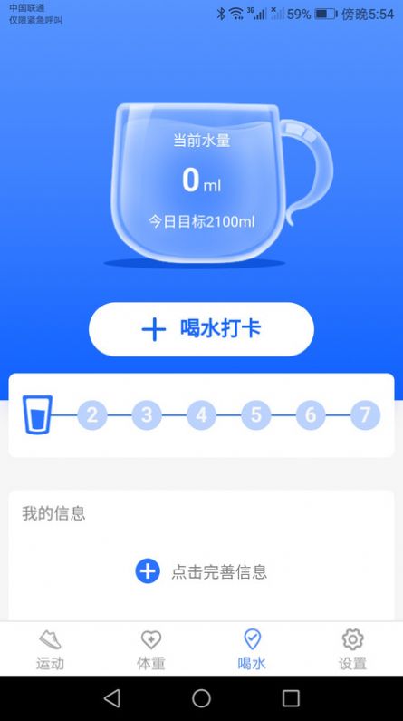 锦鲤计步宝app最新版