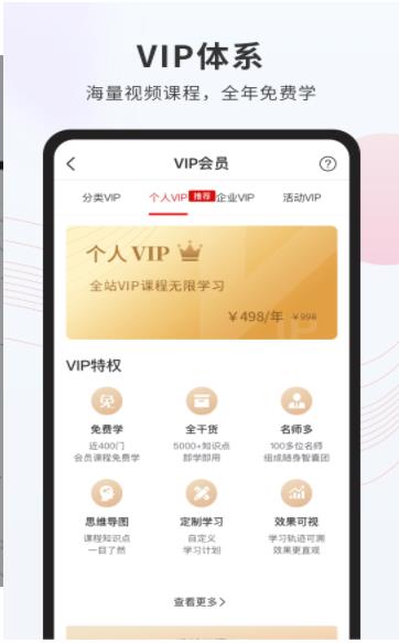 创骐云课堂职业培训app安卓最新版图2