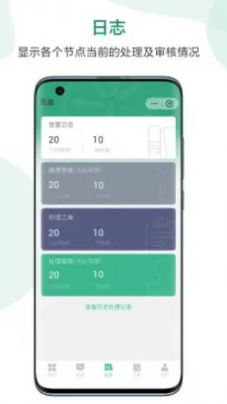 小云壹佰消防维保app手机版图2