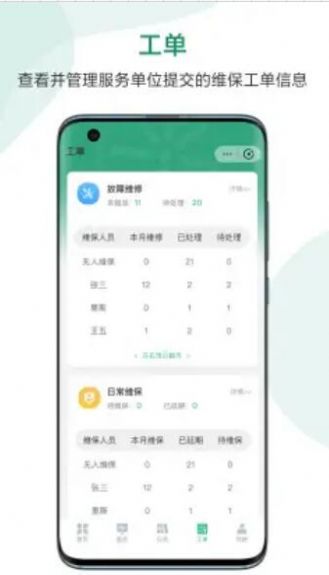 小云壹佰消防维保app手机版图0