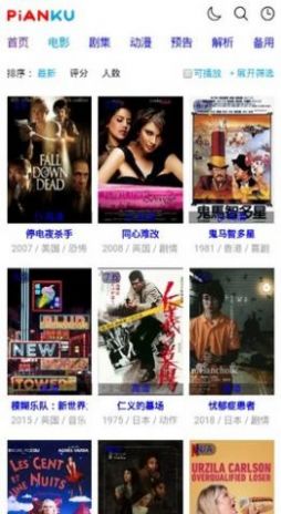 2022片库网电视剧官方APP授权码苹果最新版图2