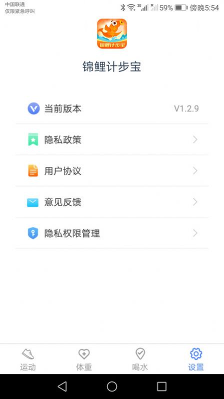 锦鲤计步宝app最新版图片1