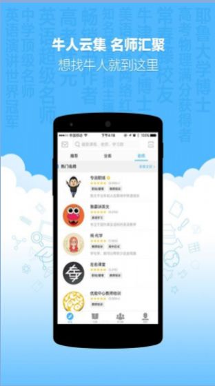 新东方优选app下载学生版免费版