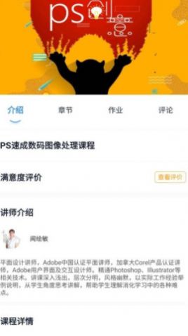 2022新华智慧校园app下载苹果版官方版