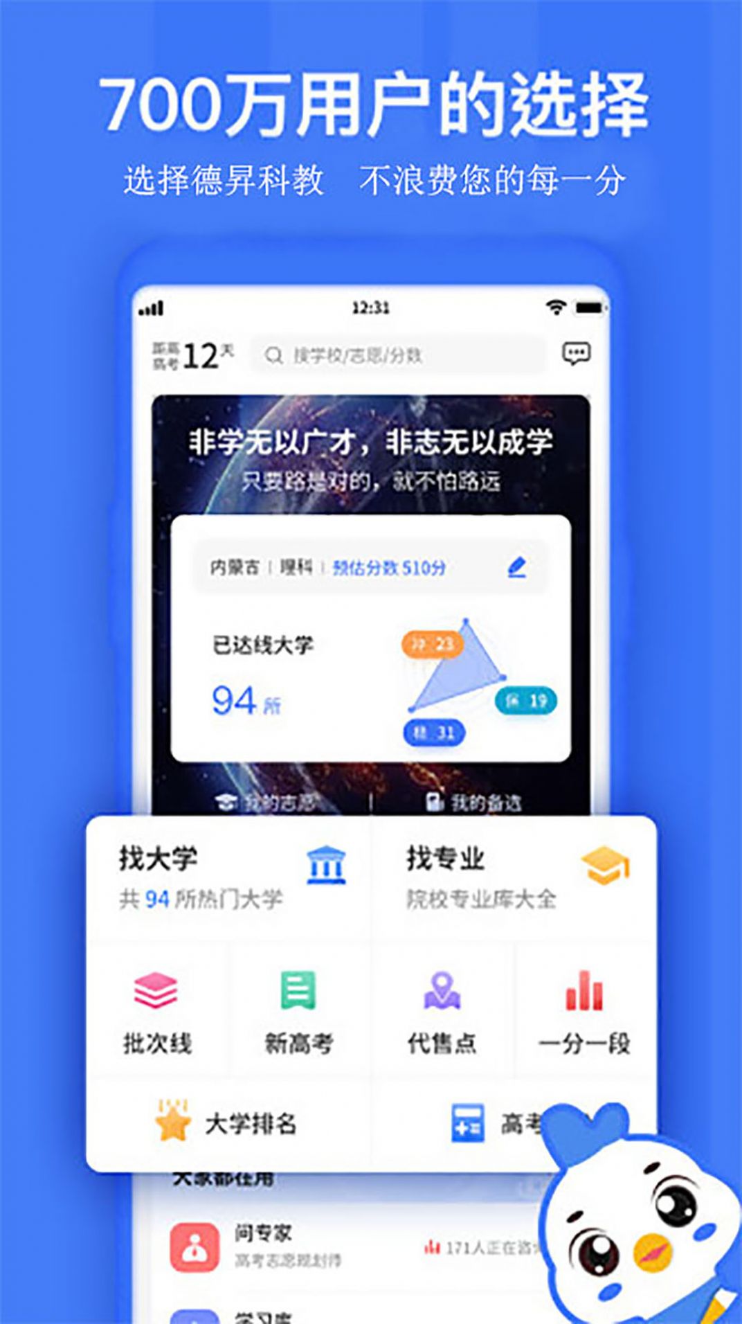 德昇科教学习app官方版图0