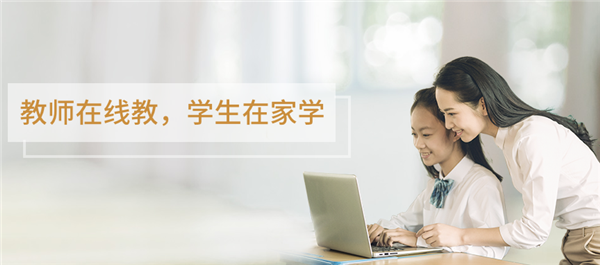 2022南京江北新区云课堂学生登录平台下载安装官方版图0