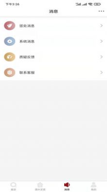 九觅鉴酒app官方最新版图片1