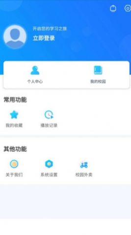 2022新华智慧校园app下载苹果版官方版图0
