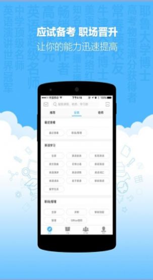 新东方优选app下载学生版免费版