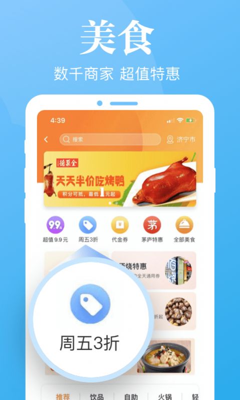 慧济生活学校缴费app下载安装最新版2022