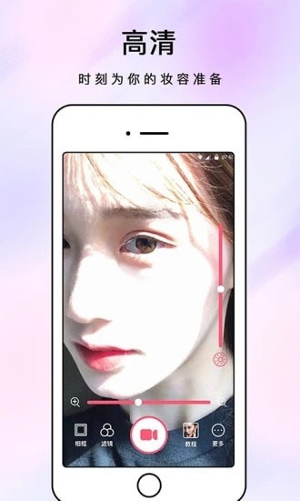 化妆镜子手机化妆工具app官方版图2