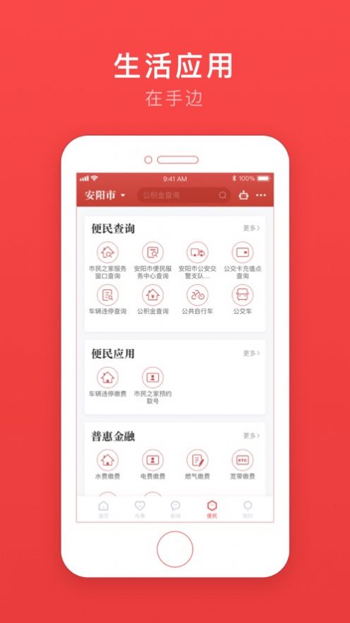 2022安馨办注册app官方下载安卓版图1