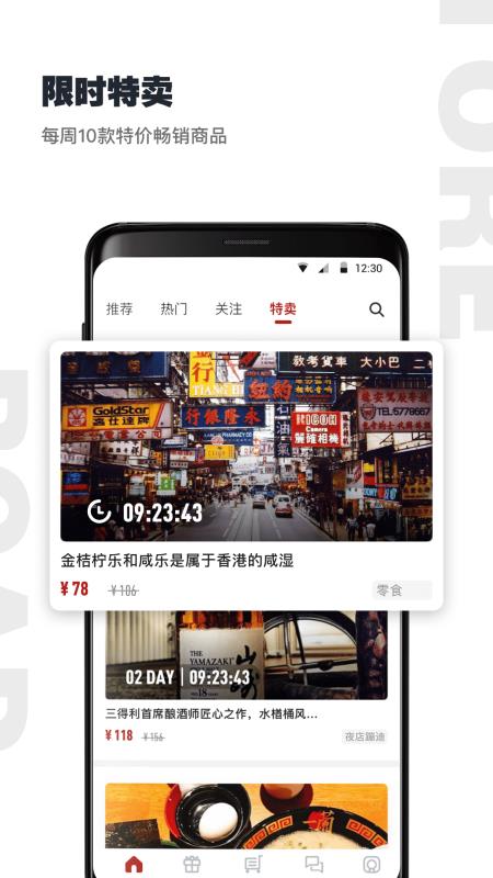 2022公路商店app隐藏福利官方版