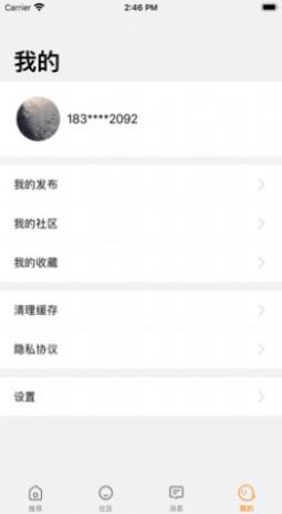 随乐游社区app安卓版图片1