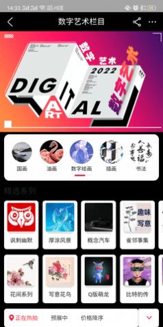 imo蓝猫数字nft藏品平台app官方版