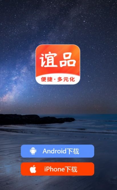谊品生活app智能还款官方下载