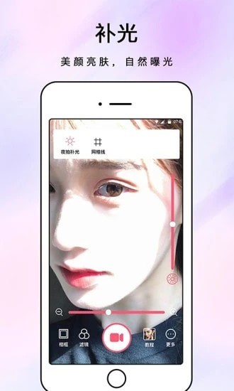 化妆镜子手机化妆工具app官方版图1