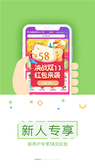 乐乐买菜app下载-乐乐买菜软件下载V1.1.0 截图0