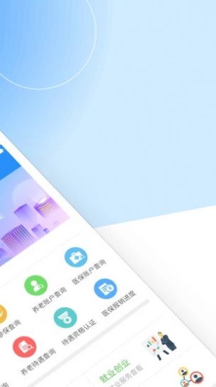 2022江西省失业保险服务e平台app官方手机版下载图2