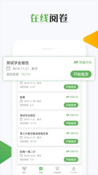知心慧学教师端app官方下载最新
