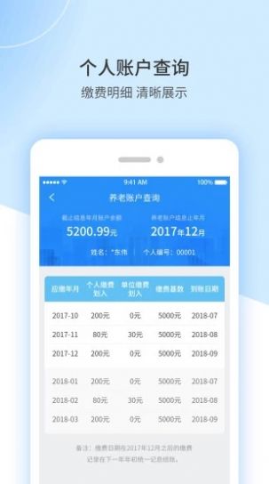 2022江西省失业保险服务e平台app官方手机版下载图片1