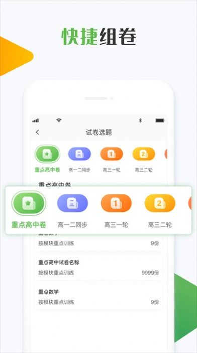 知心慧学教师端app官方下载最新