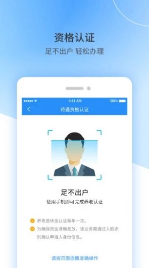 2022江西省失业保险服务e平台app官方手机版下载图0