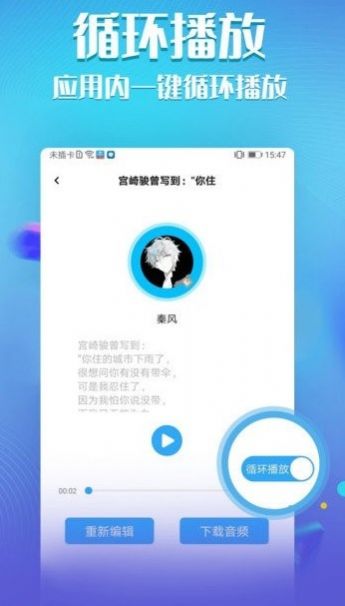 文字转语音工具App免费版2022图0