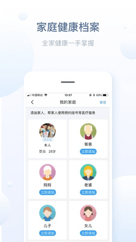 徐州健康通app下载安装官方版2022图3