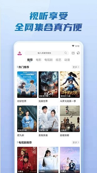 火龙果影视app最新版官方下载安卓版图2